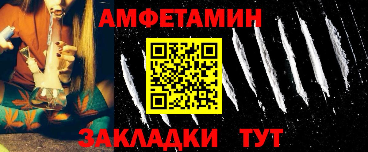 АМФ VHQ  АМФЕТАМИН  Котовск  АМФЕТАМИН 
