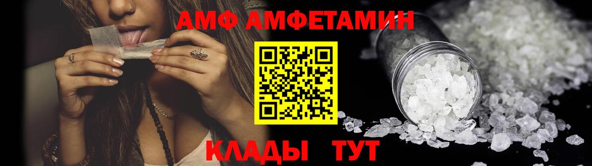 Amphetamine Premium Котовск