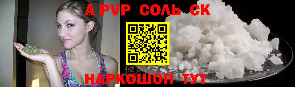 А ПВП крисы CK Котовск