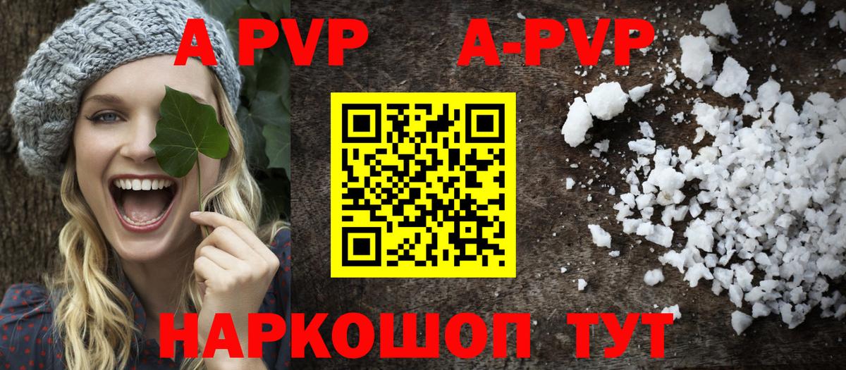 Альфа ПВП мука  Alfa_PVP  Вход с VPN  закладки  Котовск  Альфа ПВП мука  A-PVP крисы CK 