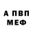 Альфа ПВП кристаллы Yury Agafonov