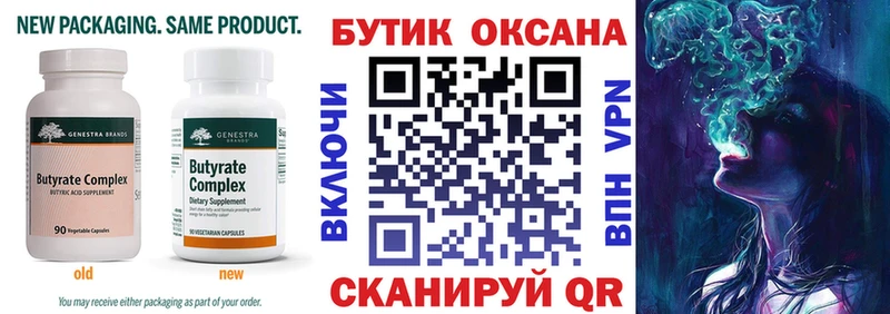 МЕГА tor  наркошоп  Котовск  БУТИРАТ GHB 