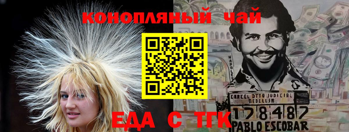 Canna-Cookies конопля  Вход с VPN  Котовск 