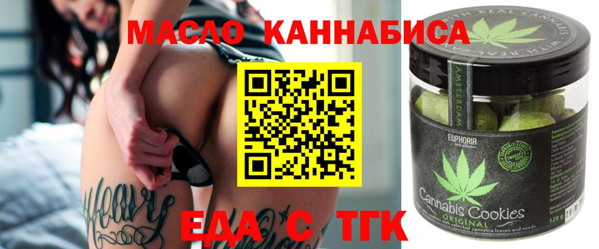 Cannafood конопля  Котовск 