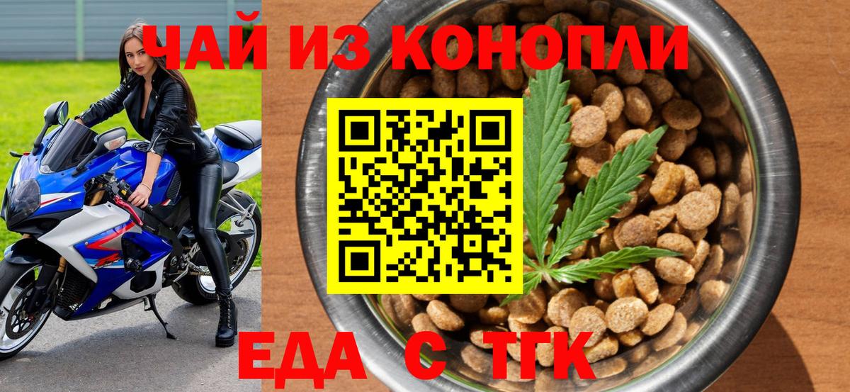 Печенье с ТГК марихуана Котовск