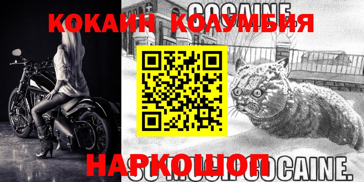COCAIN Эквадор Котовск