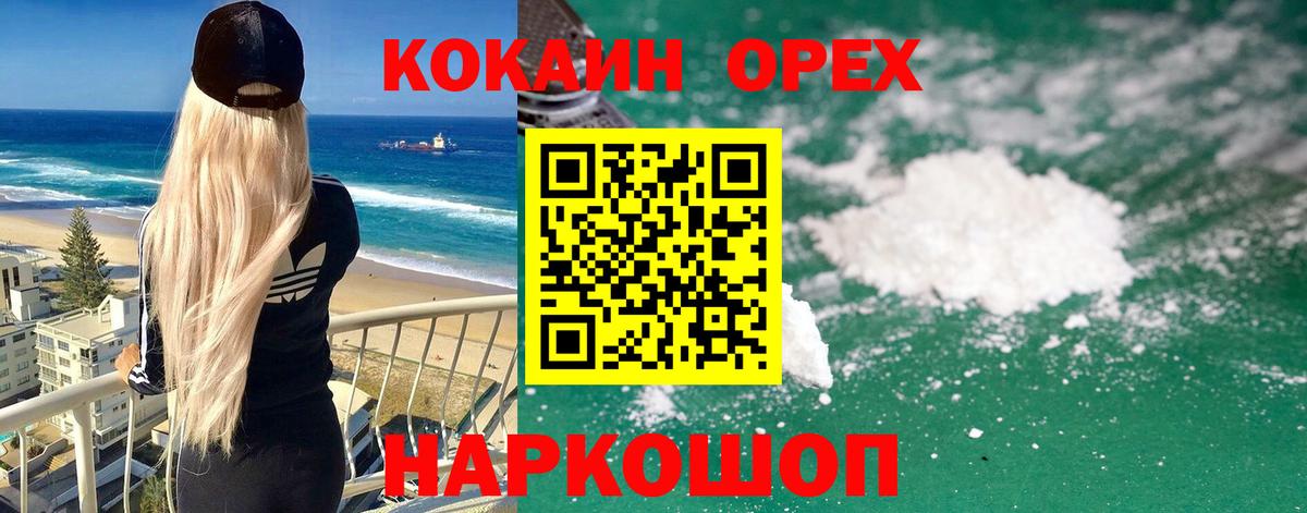 КОКАИН Перу  COCAIN  Котовск  Кокаин Перу 