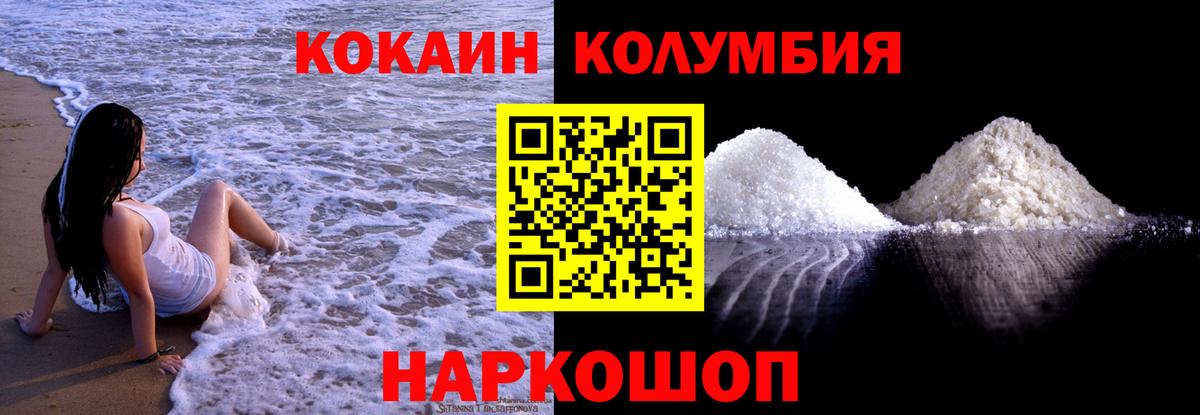 COCAIN 98%  Вход с VPN  Котовск  КОКАИН Перу 