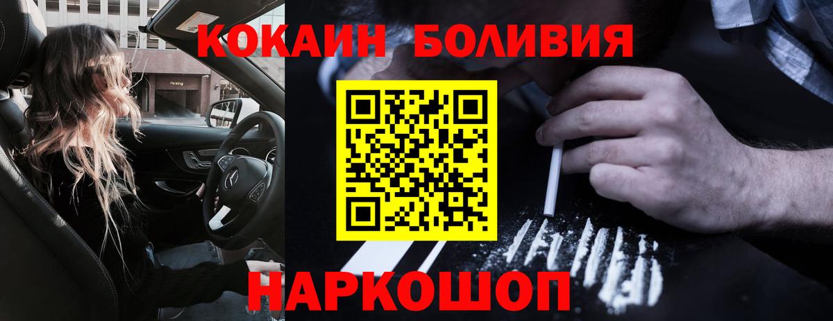 КОКАИН FishScale Котовск