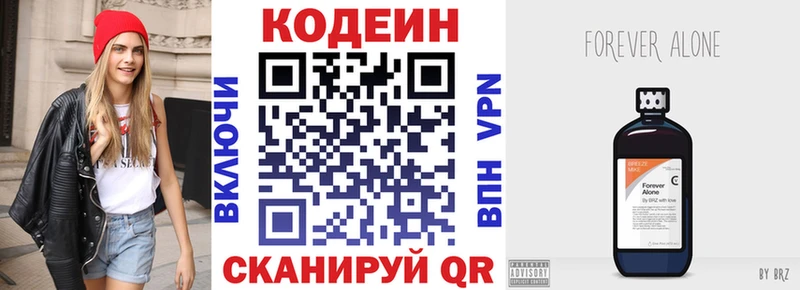 Кодеиновый сироп Lean напиток Lean (лин)  Котовск 