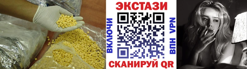 ЭКСТАЗИ 99%  купить наркотики цена  Котовск 