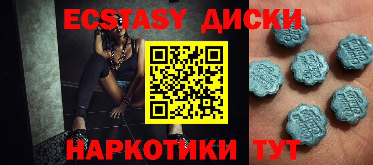 Ecstasy MDMA Котовск