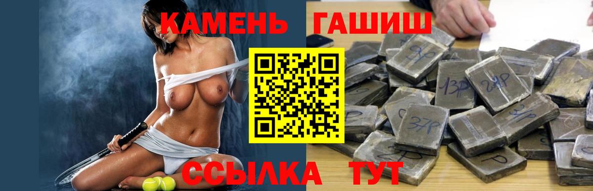 Котовск  купить наркотик  ГАШИШ AMNESIA HAZE  Вход с VPN  ГАШ хэш 