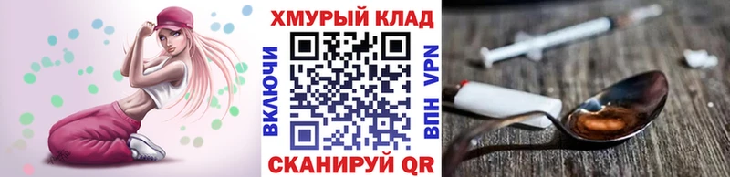 Героин VHQ  купить  цена  OMG зеркало  Котовск 