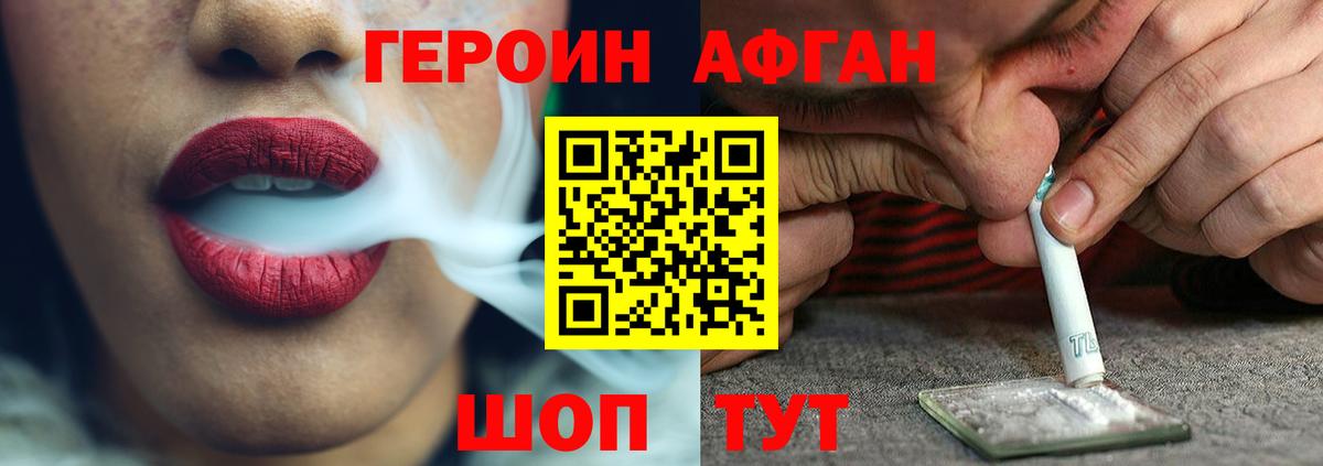 Котовск  Героин хмурый  Вход с VPN 