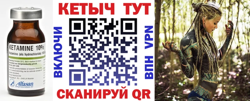 КЕТАМИН VHQ  Котовск 