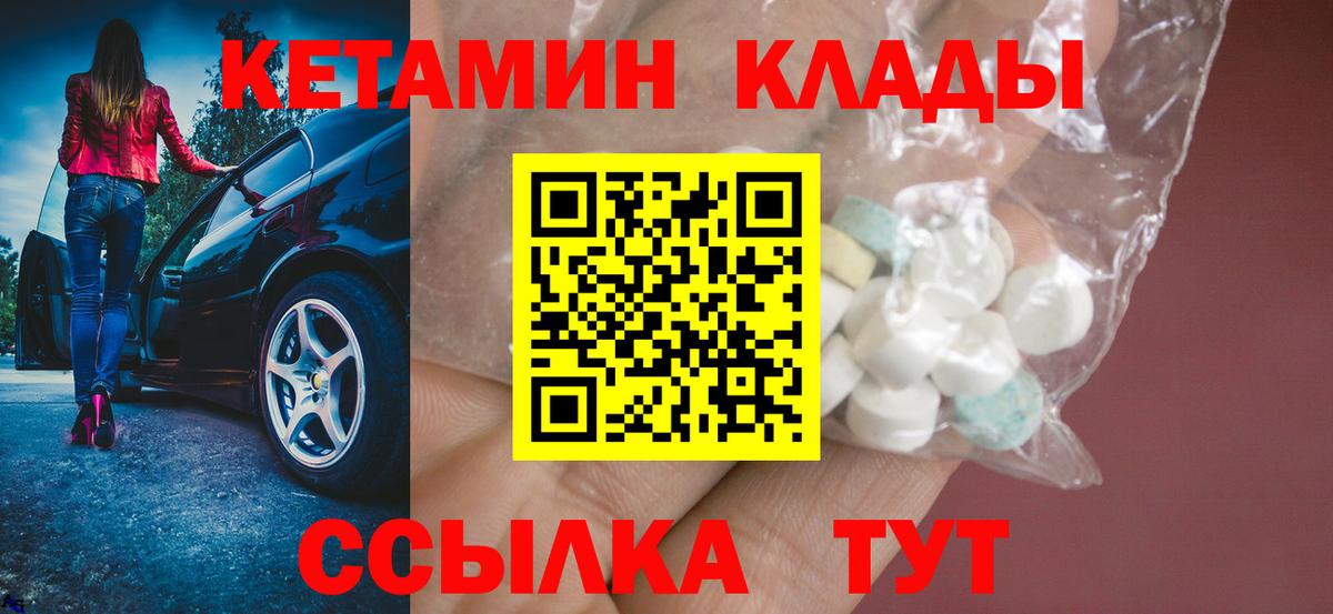мориарти как зайти  Кетамин VHQ  Кетамин VHQ  Вход с VPN  Котовск 
