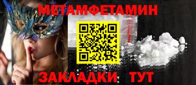 метамфетамин Гусиноозёрск