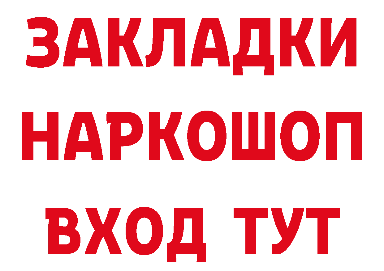 Бутират оксибутират зеркало сайты даркнета блэк спрут Котовск