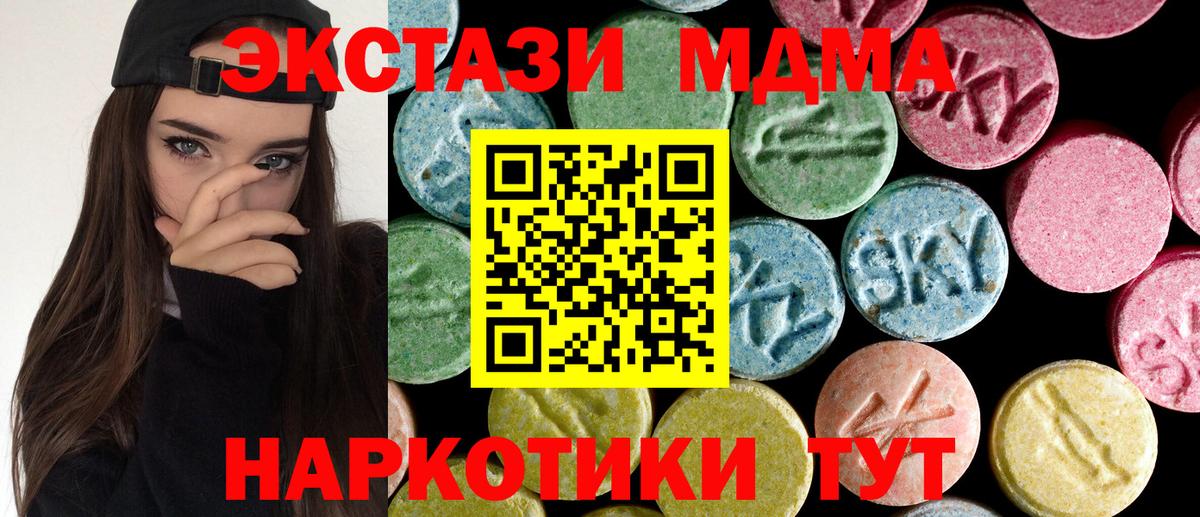 МДМА  Вход с VPN  МДМА Molly  Котовск  МДМА Molly 