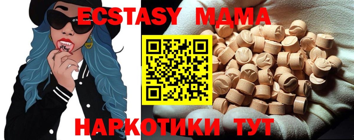 MDMA кристаллы  MDMA  Котовск 