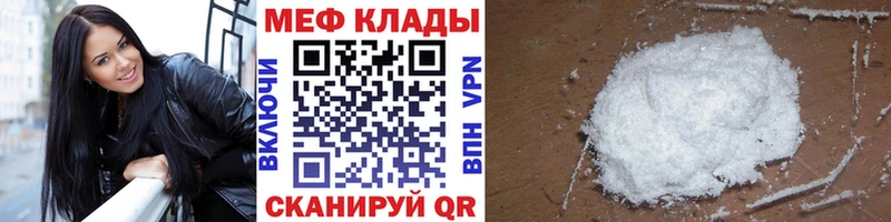 Меф VHQ  OMG ONION  Котовск 