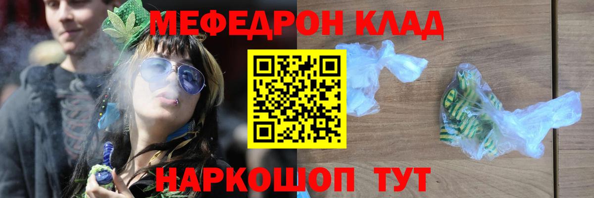 Меф кристаллы Котовск