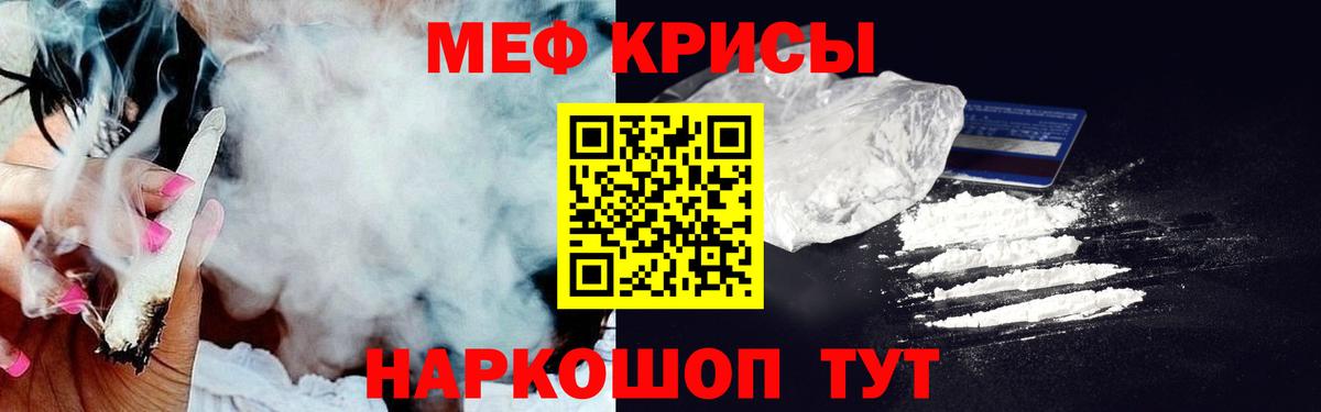 МЕФ  Меф  Вход с VPN  Меф VHQ  наркотики  Котовск 