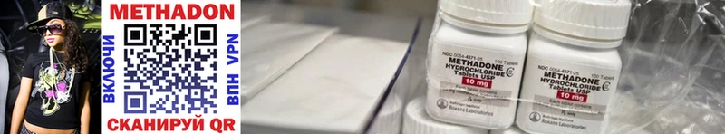 МЕТАДОН methadone  Котовск 