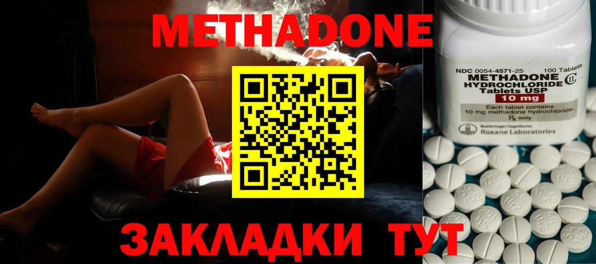 МЕТАДОН мёд  ОМГ ОМГ маркетплейс  Котовск  Вход с VPN 