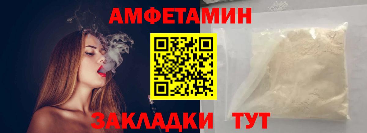 Первитин витя  МЕТАМФЕТАМИН  Котовск  Вход с VPN  Первитин витя 