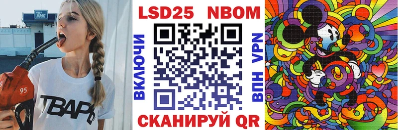 Наркотические марки 1,5мг  купить  сайты  Котовск 