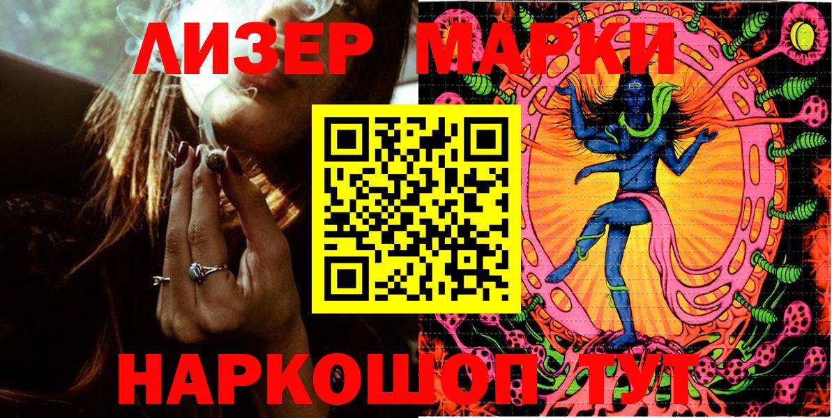 Котовск  Марки NBOMe  Вход с VPN  Наркотические марки 1,8мг 