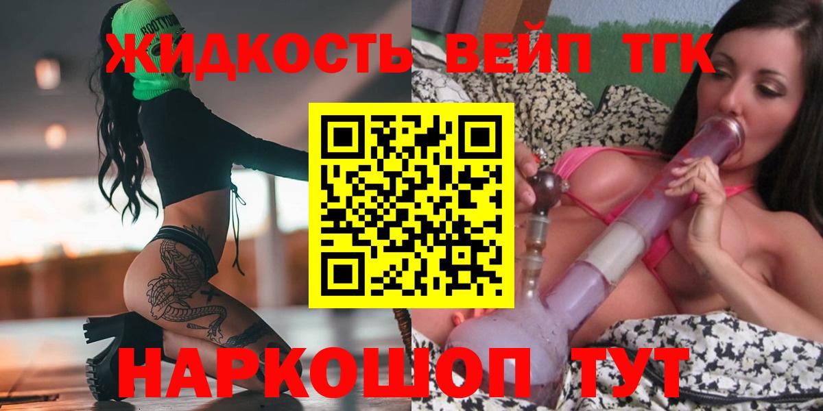 ТГК THC oil Котовск