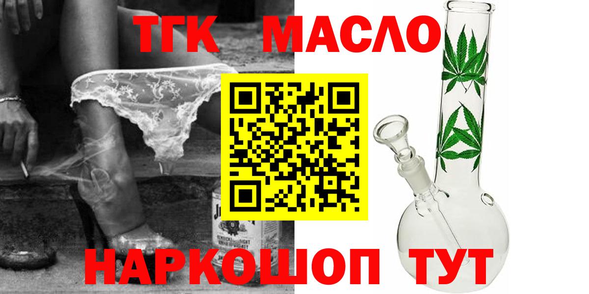 Дистиллят ТГК THC oil  Вход с VPN  Котовск 
