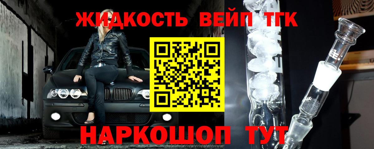 Дистиллят ТГК THC oil  Котовск  ТГК Wax 